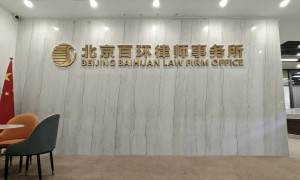 北京知名的故意伤害律师服务商实力参考