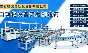 铭诚自动化：重载皮带线体在化工行业的防腐工艺与耐用性解析