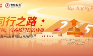 注册会计师含金量高吗？金程CPA网课提供直播+录播双模式，搭配智能题库与答疑服务，助力零基础学员通关