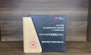 宣城隐形车衣购买有哪些正规门店？客户口碑力荐