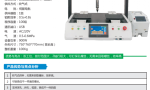 2026年靠谱的自动锁螺丝机制造企业选择哪家好