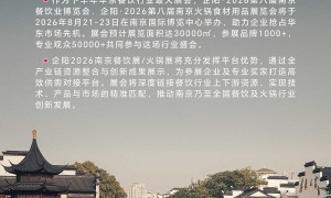 2026餐饮展活动有哪些 参展费用与价值解读