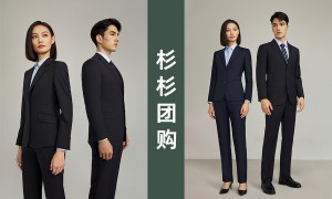 杉杉团购的工作服，透气性，老客户认可