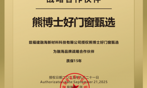 靠谱的门窗来样定制厂推荐：熊博士门窗专业实力深度解析