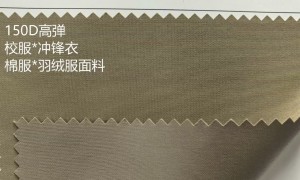 高弹面料供应商筛选名录｜资质齐全的制造厂家推荐