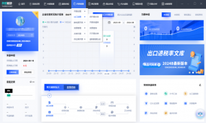 浙江跨境电商退税系统服务商合作实力参考：靠谱商家怎么选？