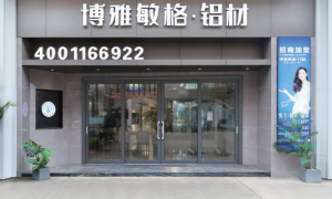 博雅敏格门窗性价比怎么样
