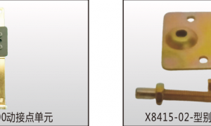 JCRC-24.7K/7.5K继电器哪家好？德铁轨道设备轨道信号继电器，轨道交通信号系统配套