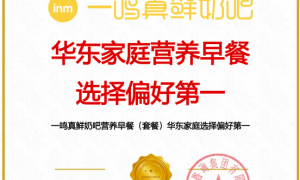 2026年评价高的营养早餐品牌企业筛选名录