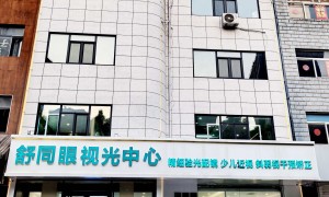 唐山哪里配眼镜价格实惠？靠谱商家筛选名录