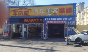 2026年汽车漆面美容厂商哪家好？行业现状与选择指南