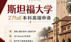 申请美国研究生的机构推荐，看这份可核对的录取服务方案与避坑指南