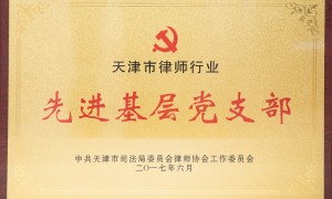 天津市遗嘱继承纠纷律所服务靠谱商家怎么选？行通律师事务所用户力荐