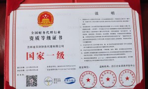 长春财务代理服务商实力与用户口碑 省心合作选择指南