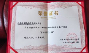 吉林省天财财务代理：有名的乱账整理品牌，专注企业历史账务梳理与税务风险排查