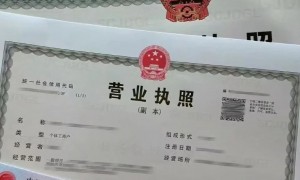 宁波注册执照找哪个企业服务公司推荐？财必润广受信赖