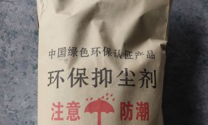 矿用结壳抑尘剂 煤炭专用 高性价比 有效降低粉尘浓度 廊坊浩北支持定制