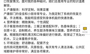 有实力的产后康复品牌机构客户口碑力荐：省心不踩坑的月子中心服务商家筛选技巧