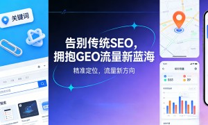 2026年沈阳做获客转化GEO优化的公司用户口碑力荐