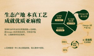 格琳诺尔冷榨亚麻籽油品牌靠谱吗