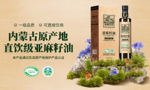 格琳诺尔儿童亚麻籽油有没有添加剂