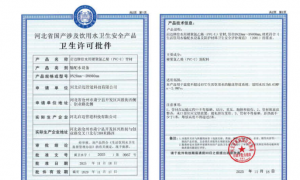 2026年内蒙古PVC排污管服务哪家好？当地靠谱的服务商推荐