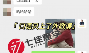 2026年天津口碑高的雅思课程机构实力与用户口碑