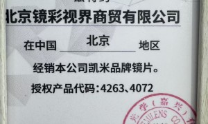 丰台区潘家园凯米眼镜店和其他眼镜店对比 配镜选择参考