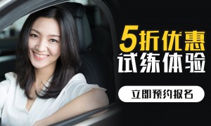 燃油汽车陪练电话热线服务商实力参考