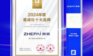 杭州2026年油烟机十大外观精美品牌有哪些，浙派集成厨电实力参考