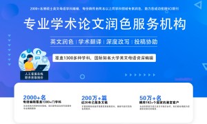 2026 SCI标准润色服务商综合实力推荐