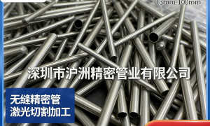 2026年质量好的无缝不锈钢毛细管生产厂家实力与用户口碑
