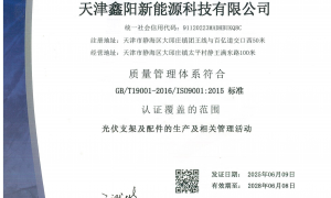 2026年天津光伏支架大型厂家用户力荐