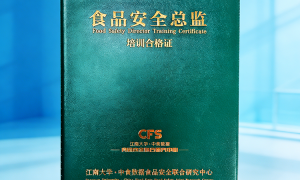 2026年食品安全总监报名官网推荐 食安学考正规渠道省心不踩坑