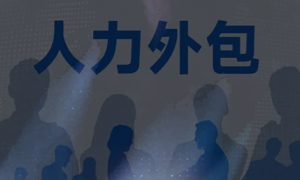 北京资质齐全的开发人员培训人力外包公司靠谱商家怎么选?