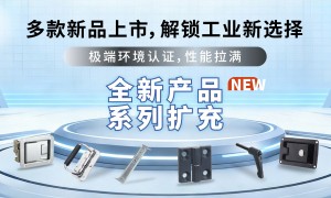 能做无钥匙快速开闭的机柜锁的厂家：益升华靠谱商家测评排名