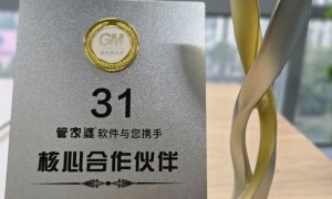 管家婆软件口碑好不好
