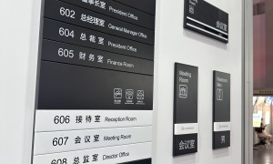2026年正规的标识标牌制造商推荐，用户力荐实力参考