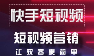 沧州短视频拍摄策划服务商哪家好？行业现状与正规商家选择指南