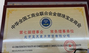 北京星月珠宝碧玉手镯零售店 客户口碑力荐