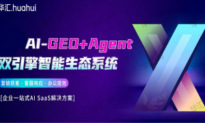深圳福田经验丰富的GEO推广服务商推荐