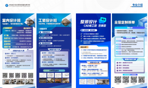 西安CAD培训教学视频机构实力盘点，口碑好的学校推荐
