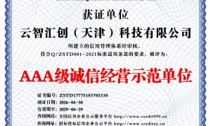 讯灵AI核心总代理商资质全解析：加盟费用明细与正规渠道筛选方案