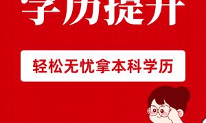 2026年动物医学学历提升机构专业公司推荐，口碑高的学校榜单