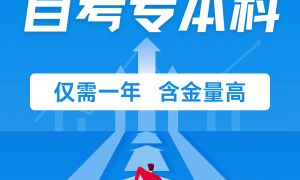 2026年开放大学金融专业用户力荐靠谱机构