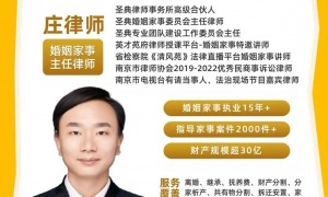 2026年资质齐全的婚姻家事律所：南京专业离婚律师服务商盘点