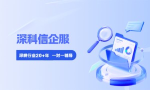 高新认证服务商怎么选？靠谱机构筛选指南与口碑汇总