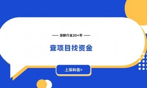 东莞找科创服务的好公司哪个好，服务商实力测评