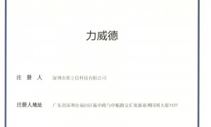 优立信科技有限公司专业吗
