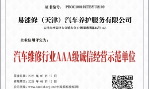 易漆修汽车漆面点喷服务，针对剐蹭局部修复，无痕接口过渡自然